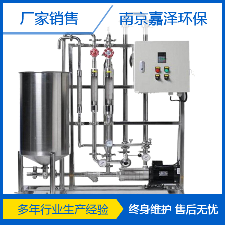 膜濃縮陶瓷膜設備過濾系統